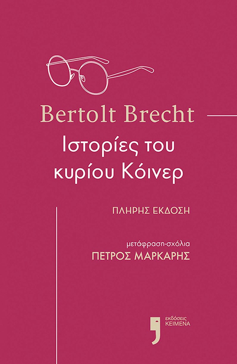 Ποια βιβλία θα μπουν στο ράφι της βιβλιοθήκης μας αυτόν τον μήνα; - εικόνα 2