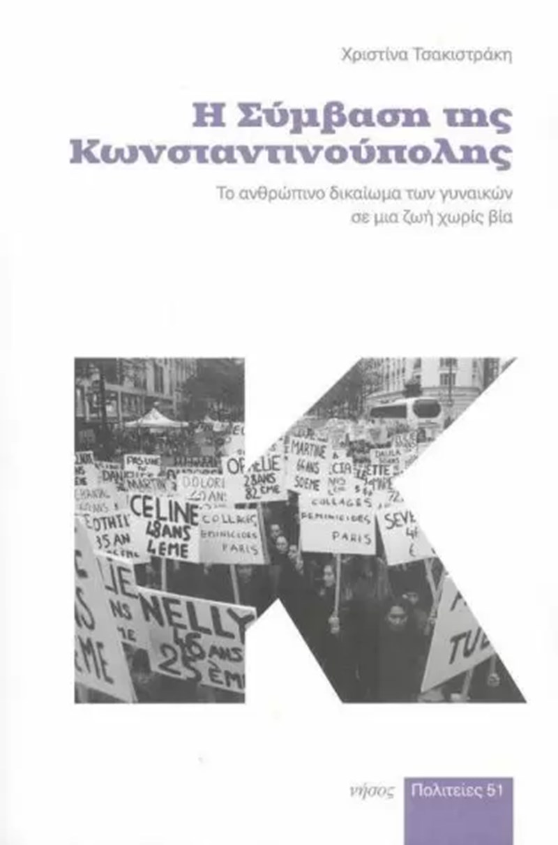 Αυτά είναι τα βιβλία που θα προσθέσουμε στη βιβλιοθήκη μας τον Μάρτιο - εικόνα 4