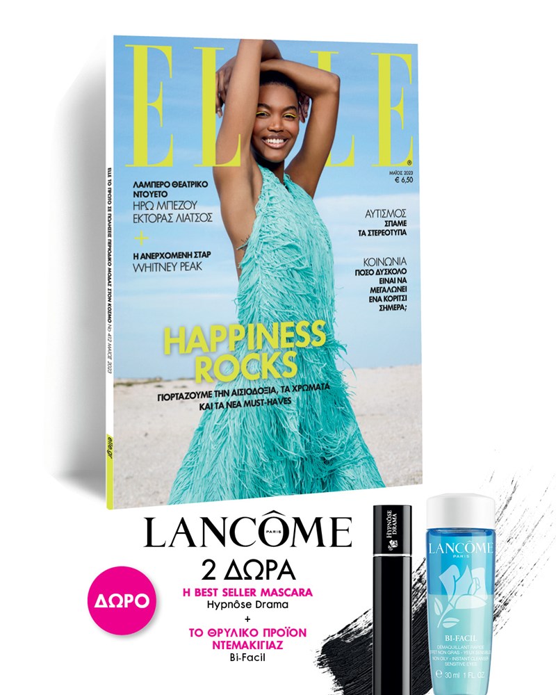 ELLE Μαΐου: Happiness Rocks - εικόνα 8