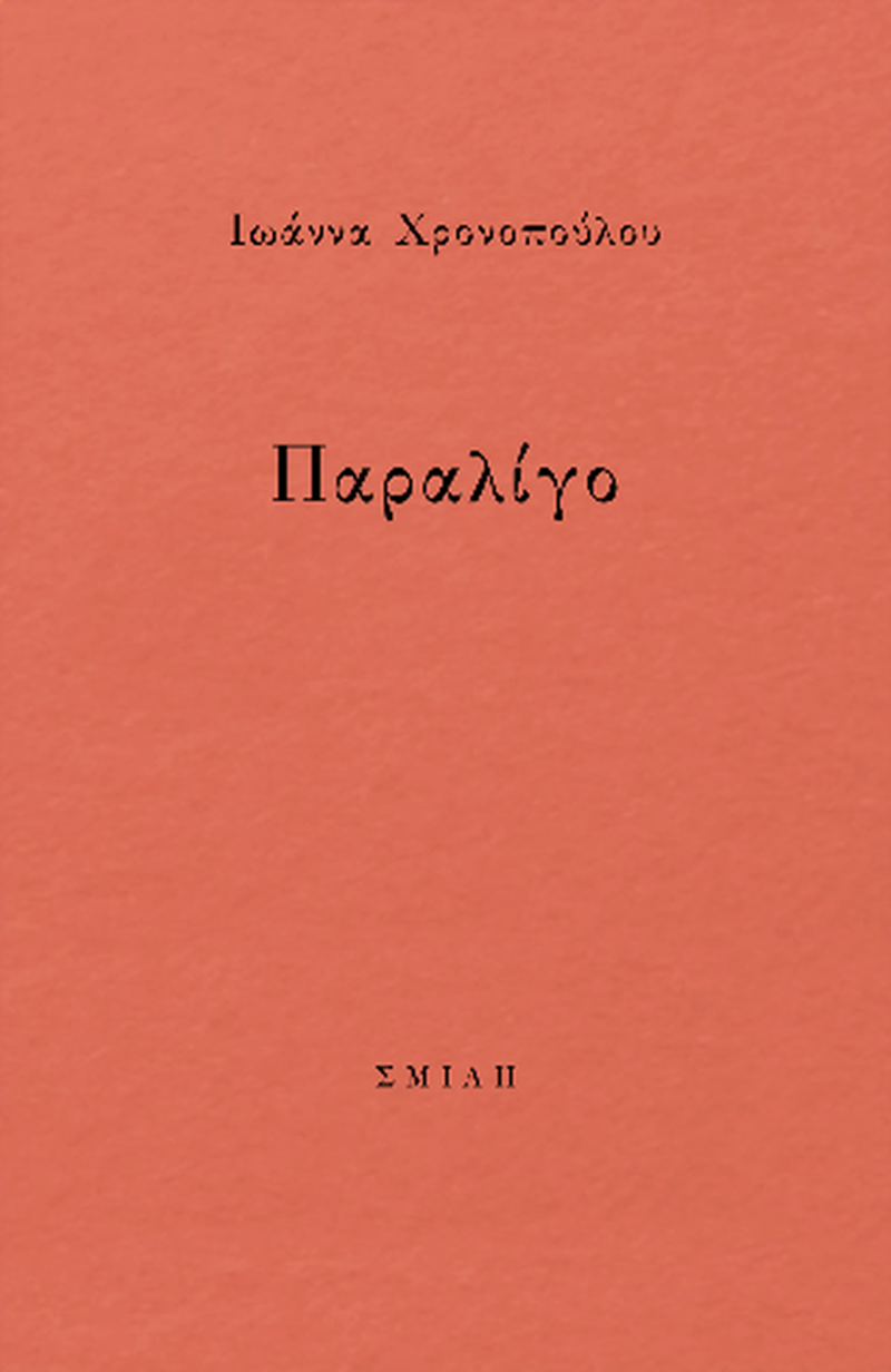 biblia