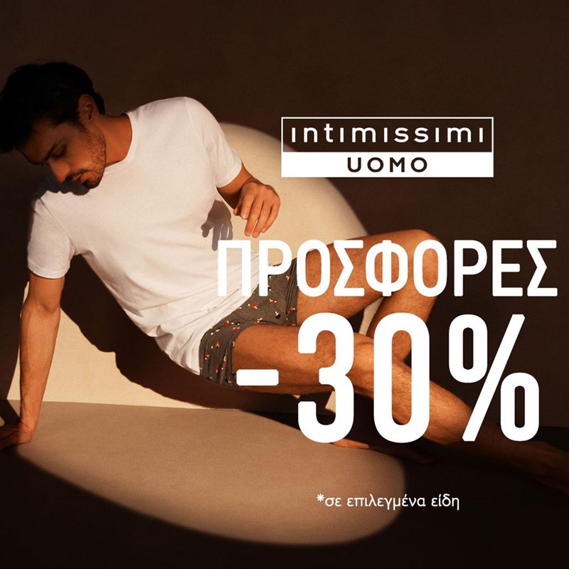 Ξεκίνησαν οι προσφορές στα αγαπημένα σου brands Calzedonia, Intimissimi, Intimissimi Uomo, Tezenis και Falconeri! - εικόνα 3