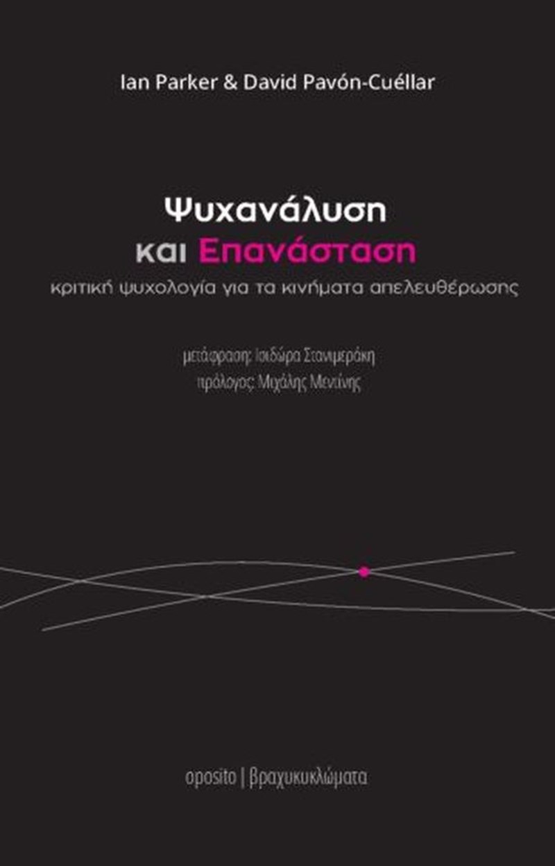 Αυτά είναι τα βιβλία που θα μας συναρπάσουν τον Σεπτέμβριο - εικόνα 9
