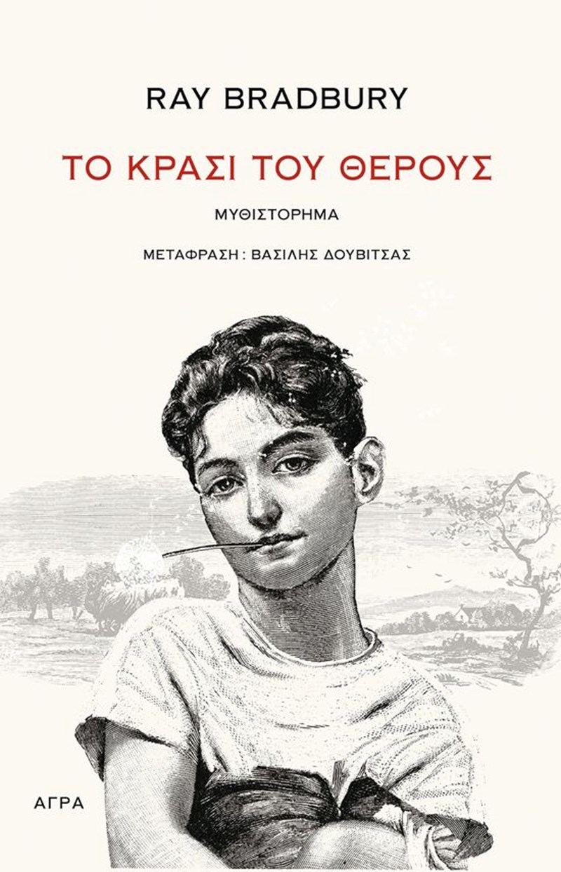Βιβλία: Από τον αποικιοκράτη χίπστερ στον Μπολάνιο - εικόνα 7