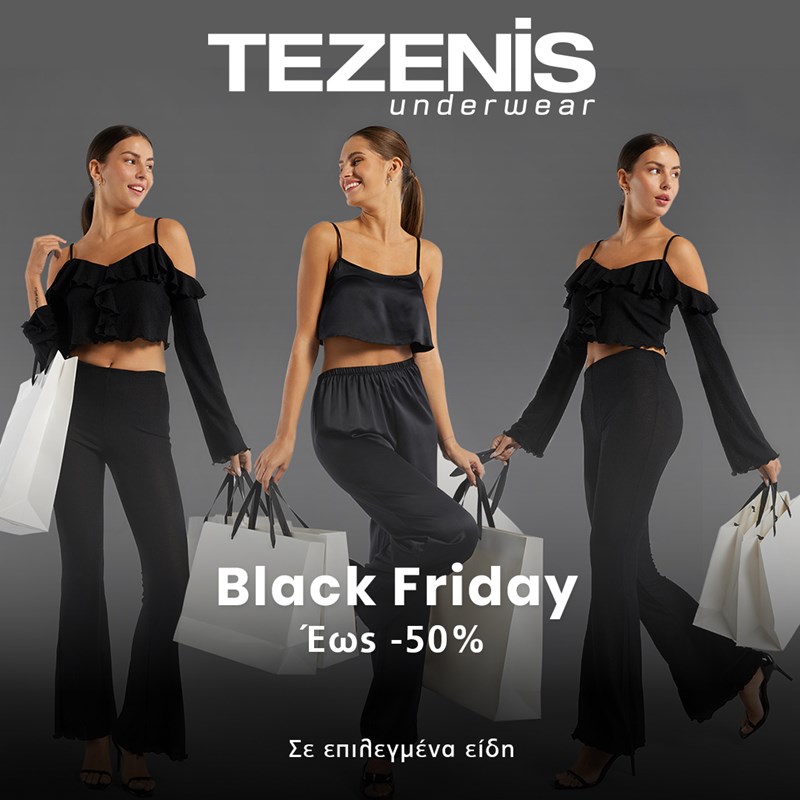 Black Friday 2023: Ανακάλυψε έως 50% έκπτωση σε επιλεγμένα είδα από 3 αγαπημένα brands - εικόνα 3