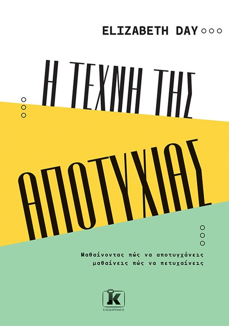 Αυτά είναι τα βιβλία που θα γεμίσουν τα απογεύματά μας τον Νοέμβριο - εικόνα 3