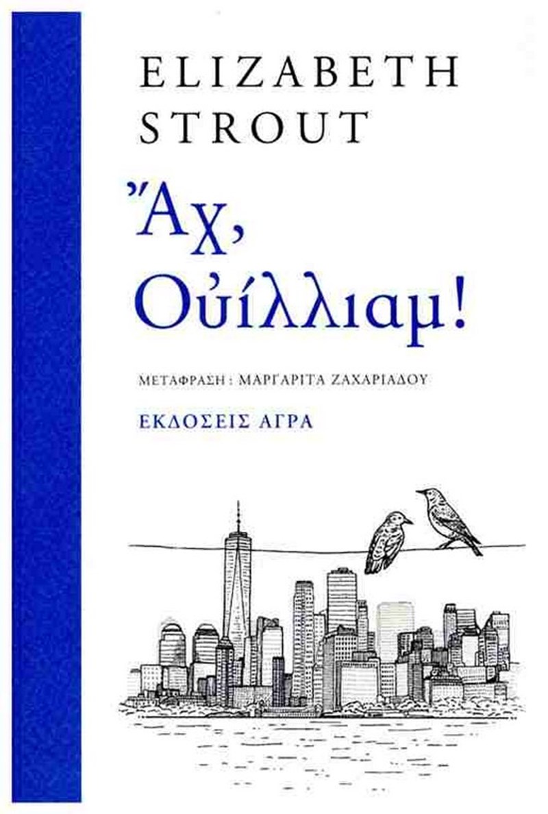 Τα βιβλία που θέλουμε να λάβουμε ως δώρο Χριστουγέννων αυτό τον Δεκέμβριο - εικόνα 5
