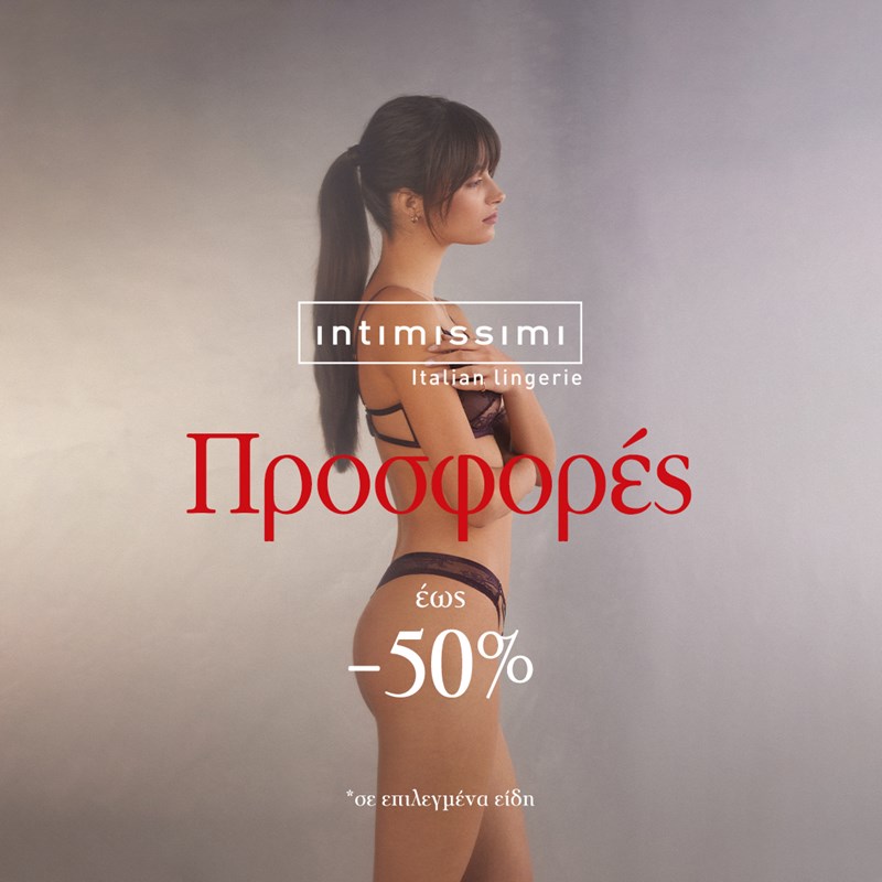 Calin Group: Οι εκπτώσεις ξεκίνησαν στα αγαπημένα μας brands - εικόνα 2