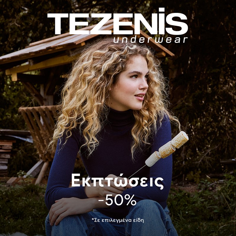 Οι εκπτώσεις δεν τελείωσαν: Intimissimi, Intimissimi Uomo και Tezenis στις πιο προνομιακές τιμές - εικόνα 3