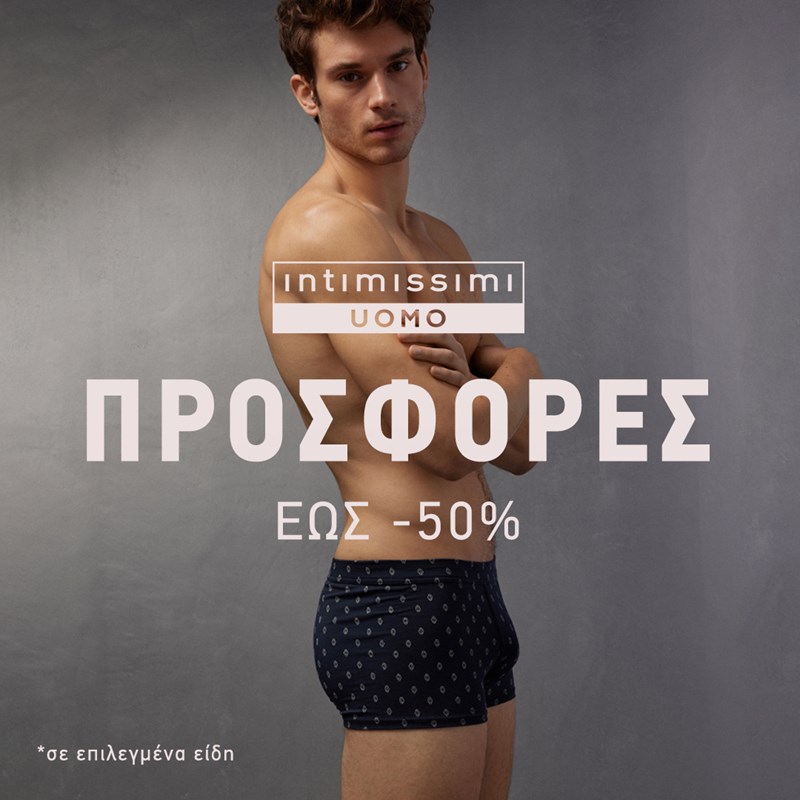 Calin Group: Οι εκπτώσεις ξεκίνησαν στα αγαπημένα μας brands - εικόνα 3
