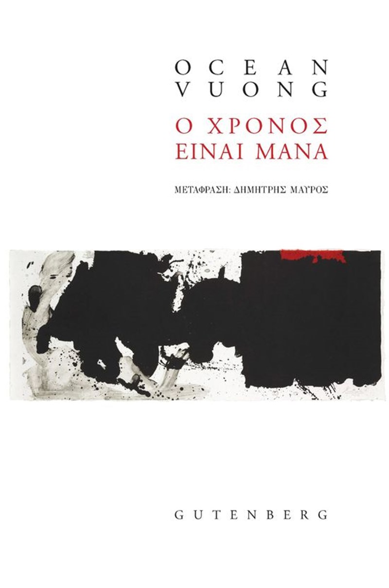 Τα βιβλία που θα μας κρατήσουν συντροφιά αυτό τον Ιανουάριο - εικόνα 5
