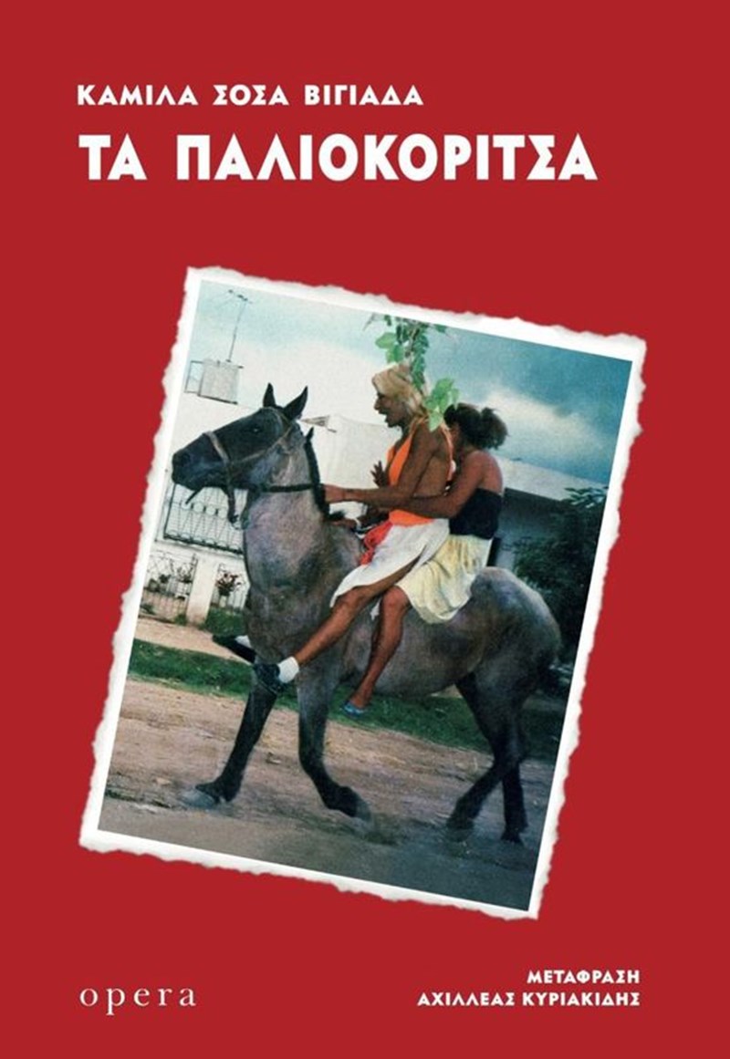 Τα βιβλία που θα μας κρατήσουν συντροφιά αυτό τον Ιανουάριο - εικόνα 7