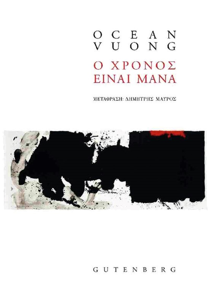 Αυτά είναι τα βιβλία που θα μας συναρπάσουν αυτό τον Φεβρουάριο - εικόνα 6
