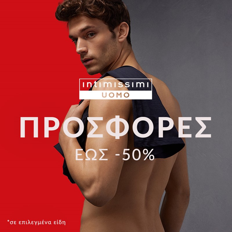 March Offers: Προσφορές έως -50% σε Calzedonia, Intimissimi, Intimissimi Uomo, Tezenis και Falconeri - εικόνα 3