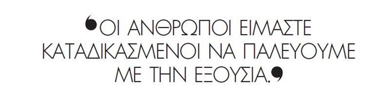 Γιώργος Χρυσοστόμου: "Βρισκόμαστε πριν από ένα τέλος" - εικόνα 4
