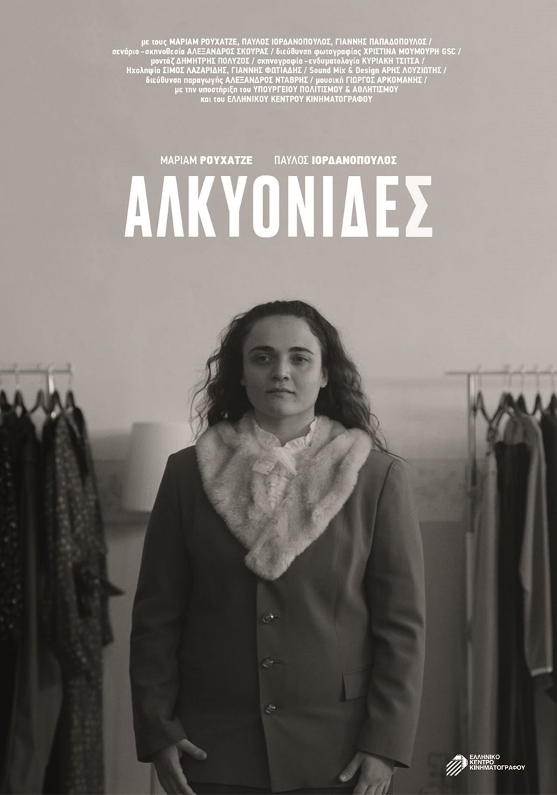 Φεστιβάλ Ταινιών Μικρού Μήκους Δράμας: Τι μεγάλο κρατήσαμε στην καρδιά μας - εικόνα 3