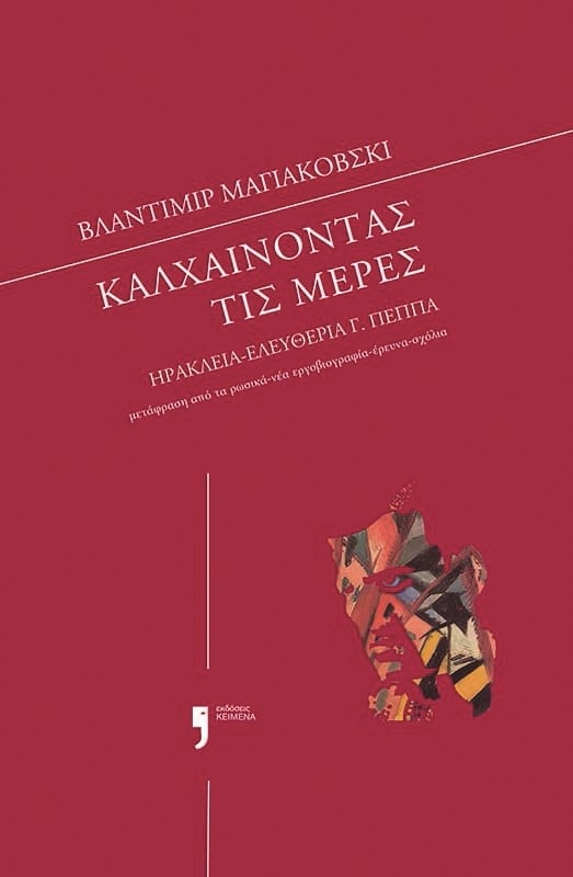 kalxainontas