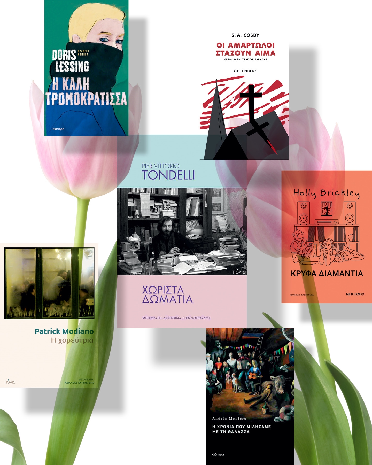 ELLE NOW: Τι θα δούμε, τι θα ακούσουμε και πού θα πάμε αυτό τον Δεκέμβριο - εικόνα 10