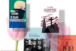 ELLE NOW: Τι θα δούμε, τι θα ακούσουμε και πού θα πάμε αυτό τον Δεκέμβριο - εικόνα 10