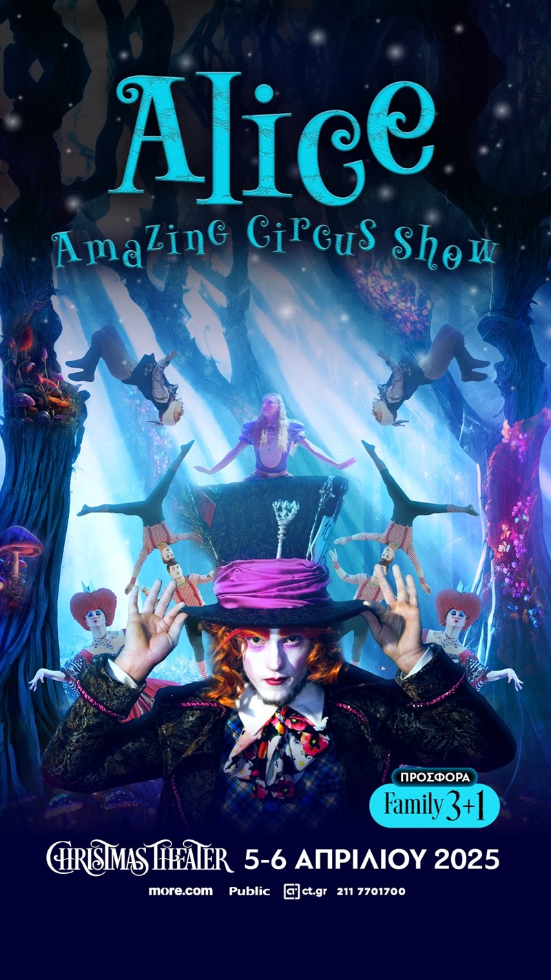 AliceCircus
