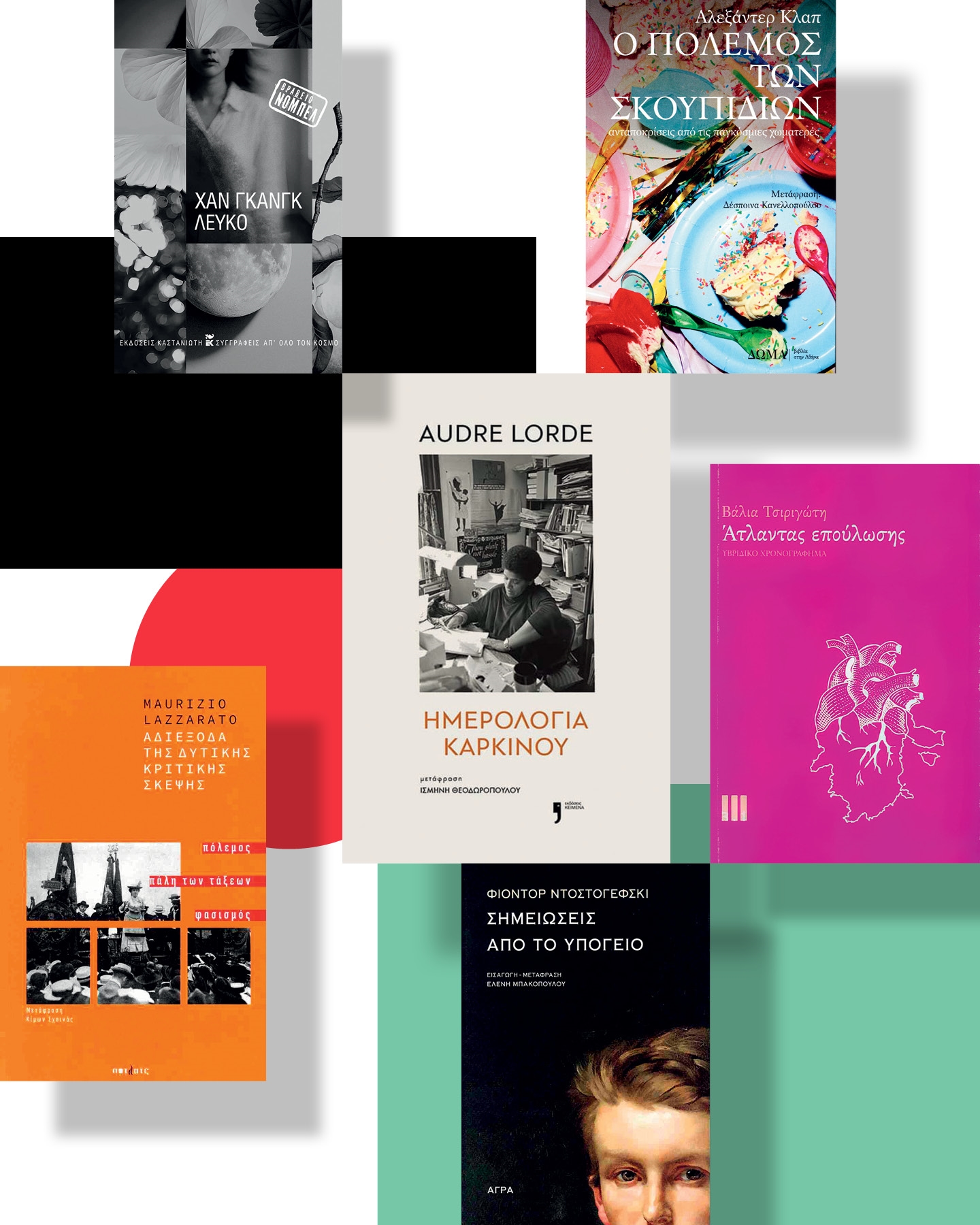 ELLE NOW: Τι θα δούμε, τι θα ακούσουμε και πού θα πάμε αυτό τον Νοέμβριο - εικόνα 8