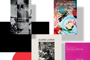 ELLE NOW: Τι θα δούμε, τι θα ακούσουμε και πού θα πάμε αυτό τον Νοέμβριο - εικόνα 8