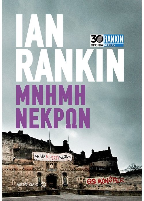 4 αστυνομικά βιβλία με συγκλονιστική πλοκή