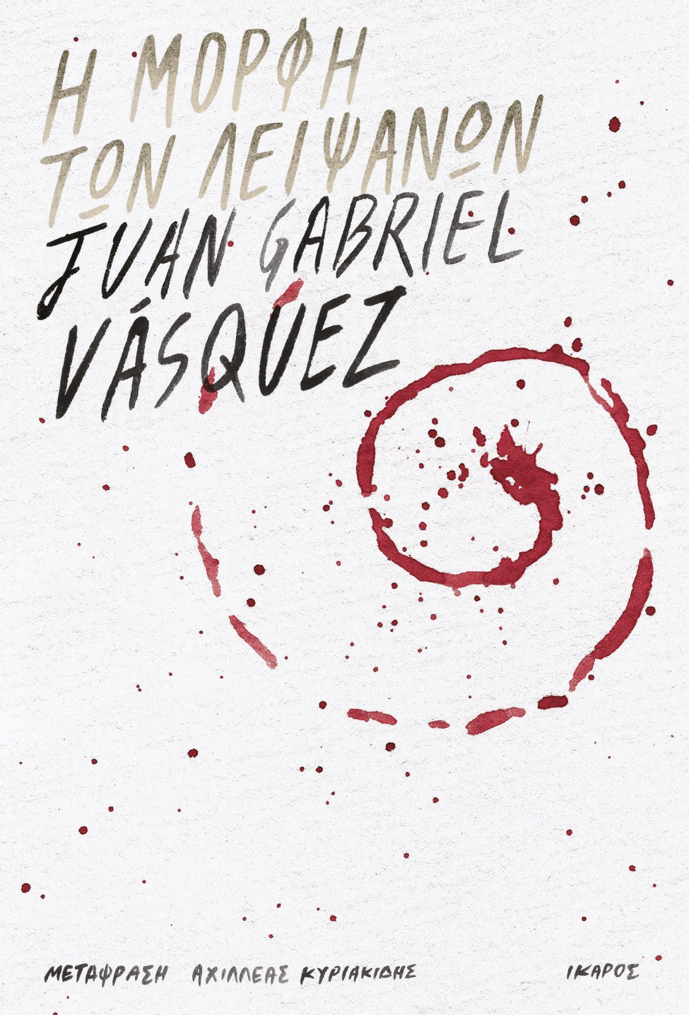 5 λογοτεχνικά βιβλία για να χαλαρώσεις στις πασχαλινές διακοπές