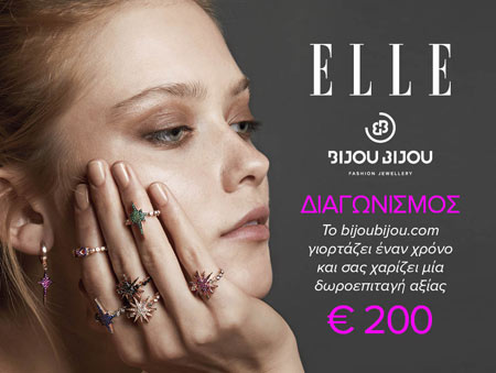 H νικήτρια του διαγωνισμού Bijou Bijou που κερδίζει τη δωροεπιταγή αξίας €200