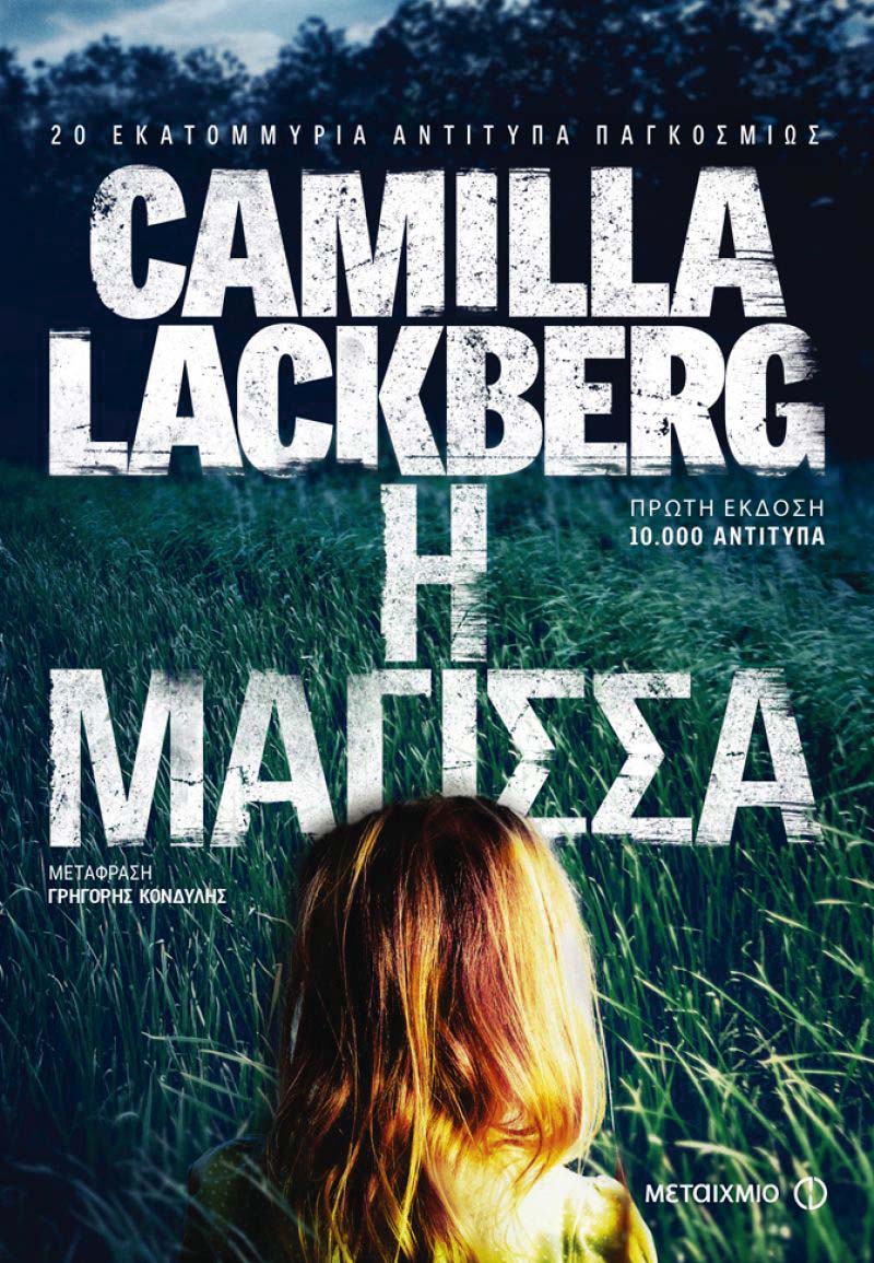 7 αστυνομικά βιβλία με πλοκή που κόβει την ανάσα