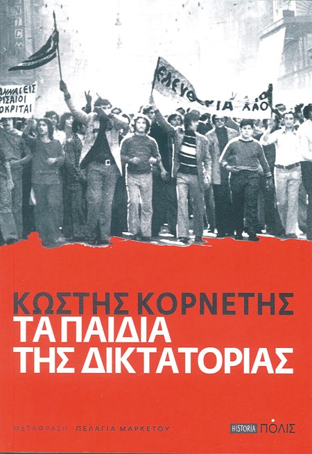 6 ιστορικά βιβλία που θα ανοίξουν το μυαλό μας