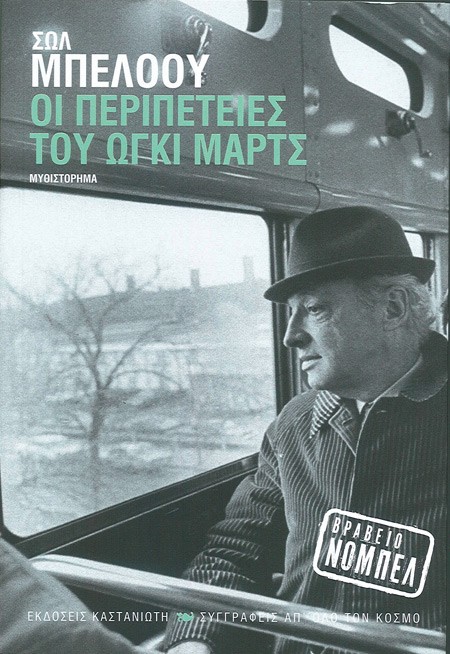 6 νέα βιβλία ξένης λογοτεχνίας για κυριακάτικο cocooning