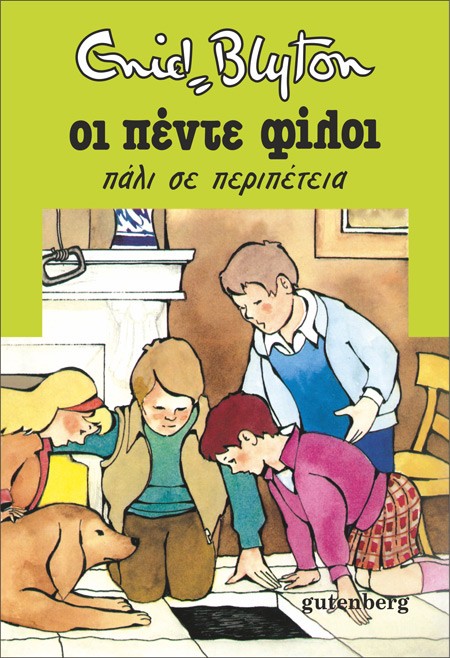 30 τυχεροί θα κερδίσουν τα πέντε πρώτα βιβλία της σειράς Πέντε Φίλοι της Ένιντ Μπλάιτον από τις εκδόσεις Gutenberg