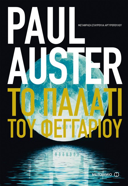 5 δυνατές επιλογές από την ξένη λογοτεχνία