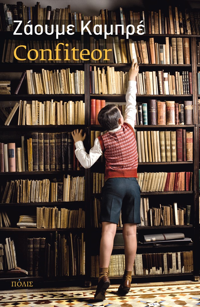 8 λογοτεχνικά βιβλία για να διαβάσετε στη σεζλόνγκ