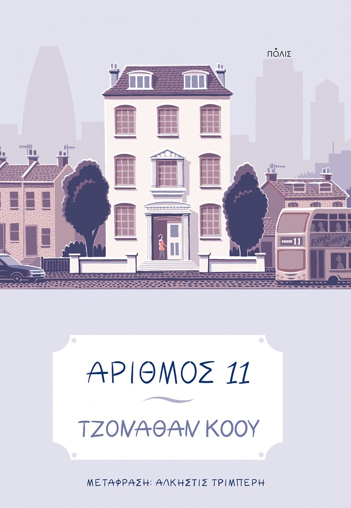 6 δυνατές επιλογές από την ξένη λογοτεχνία