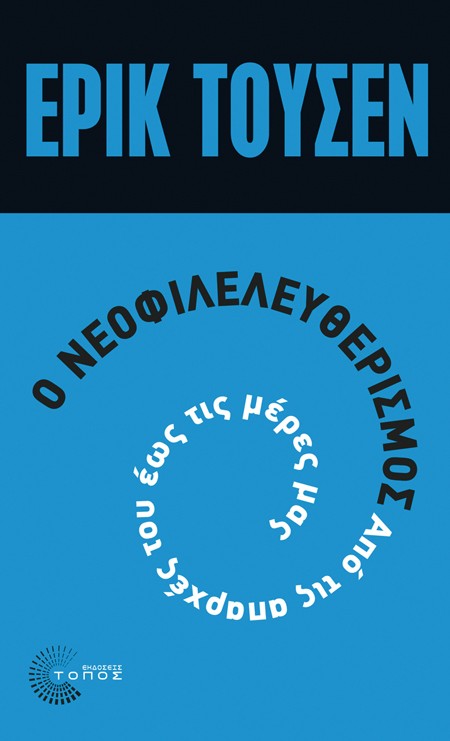 6 βιβλία που θα σας δώσουν τροφή για σκέψη