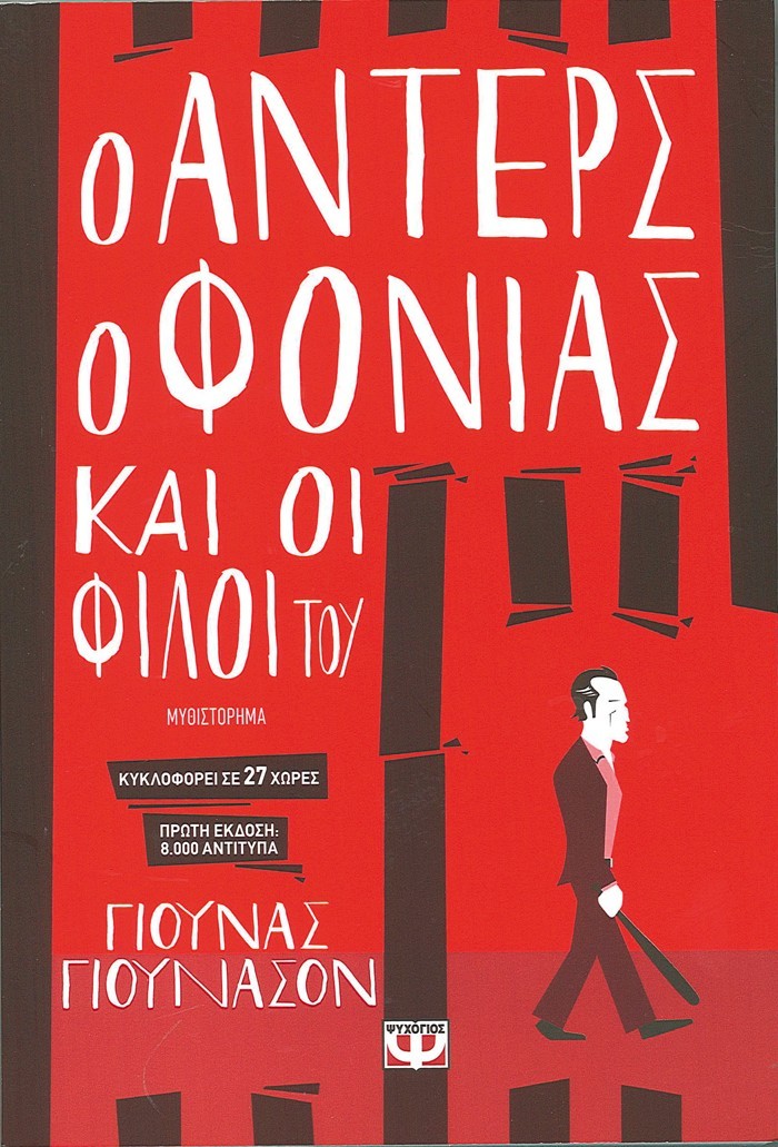 7 προτάσεις από τις εκδόσεις της ξένης λογοτεχνίας