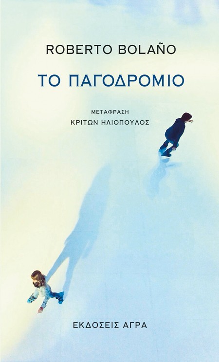 4 εκδόσεις που αξίζουν την προσοχή σας