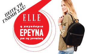 O διαγωνισμός ολοκληρώθηκε. Η κλήρωση θα πραγματοποιηθεί τη Δευτέρα 20 Φεβρουαρίου 2017 στις 10:00 στα γραφεία του site