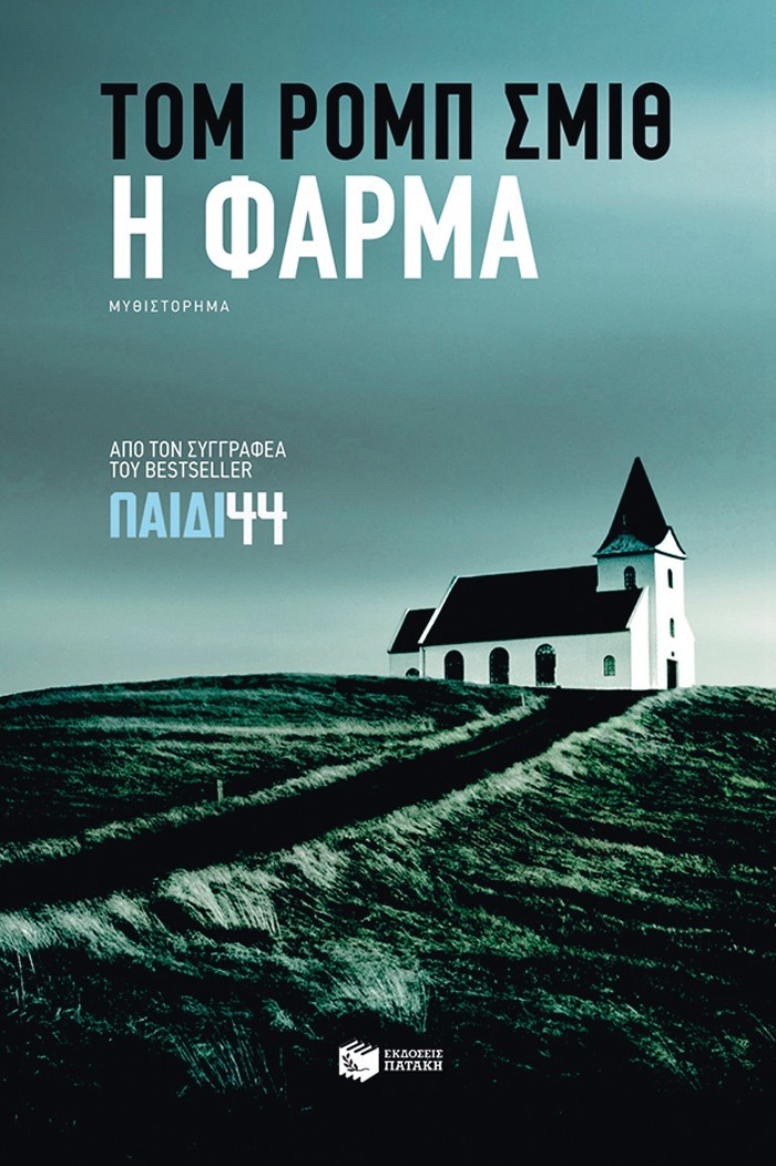 Τι να διαβάσω αυτό το weekend;