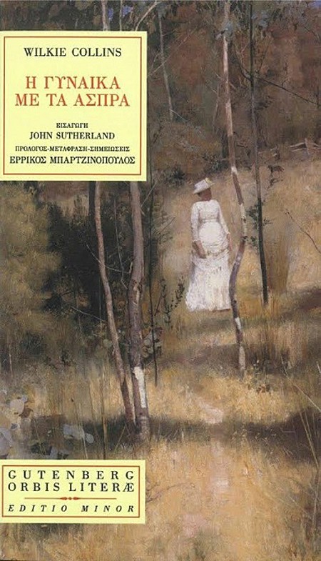 5 ξένα λογοτεχνικά βιβλία για να διαβάσετε τώρα