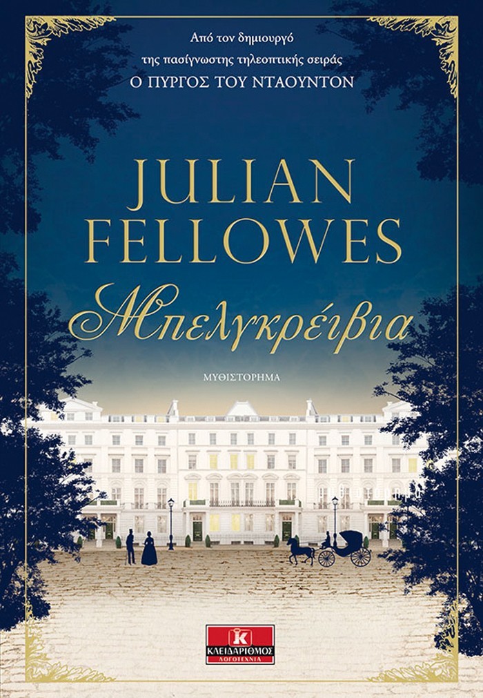 5 ξένα λογοτεχνικά βιβλία που θέλουμε να διαβάσουμε αυτή την εβδομάδα