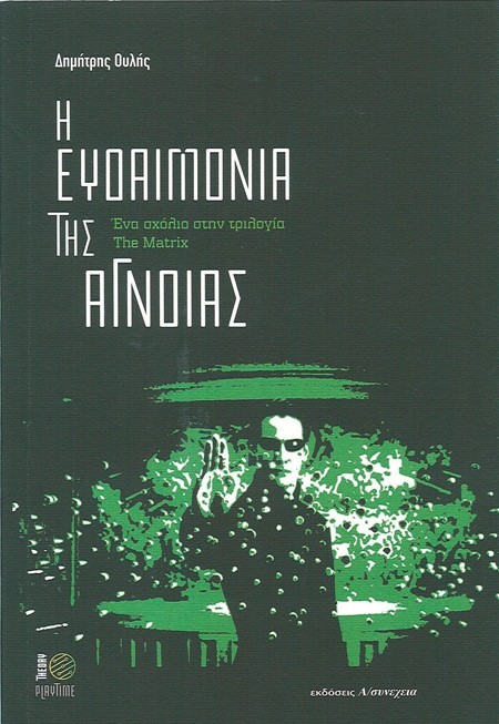 4 βιβλία που θα σας βάλουν σε σκέψεις