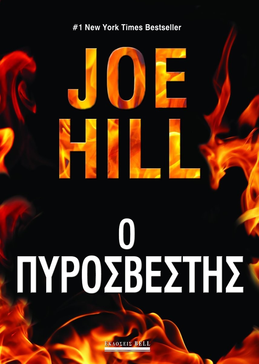 Το καλύτερο βιβλίο τρόμου για το 2016 γράφτηκε από τον γιο του Stephen King