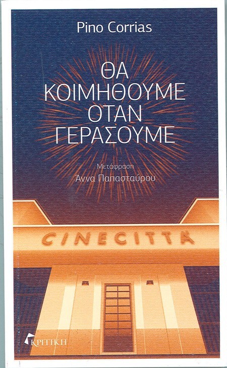 15 βιβλία που αξίζει να χαρίσετε σε όσους αγαπάτε