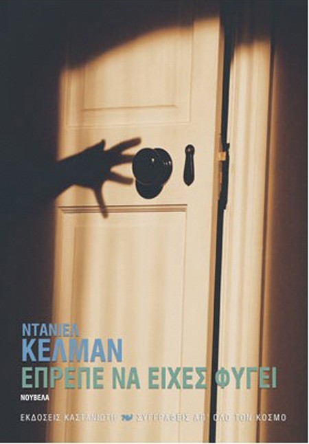 5 λογοτεχνικά βιβλία που θα σας κρατούν συντροφιά παντού