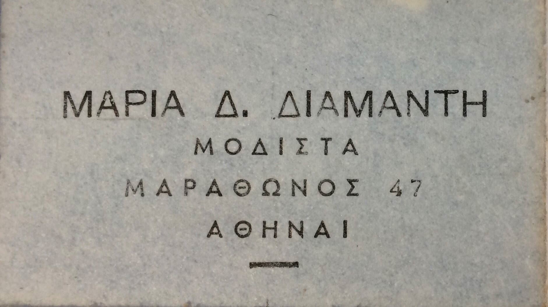 Μια σχεδιάστρια που εμπνέεται από την παλιά Αθήνα