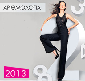 Αριθμολογία