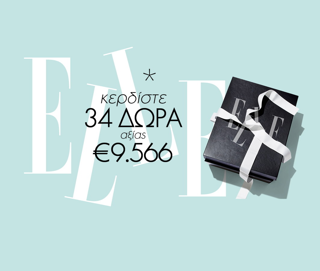 Τα ονόματα των νικητών για το μεγάλο διαγωνισμό 30 χρόνια ELLE στην Ελλάδα