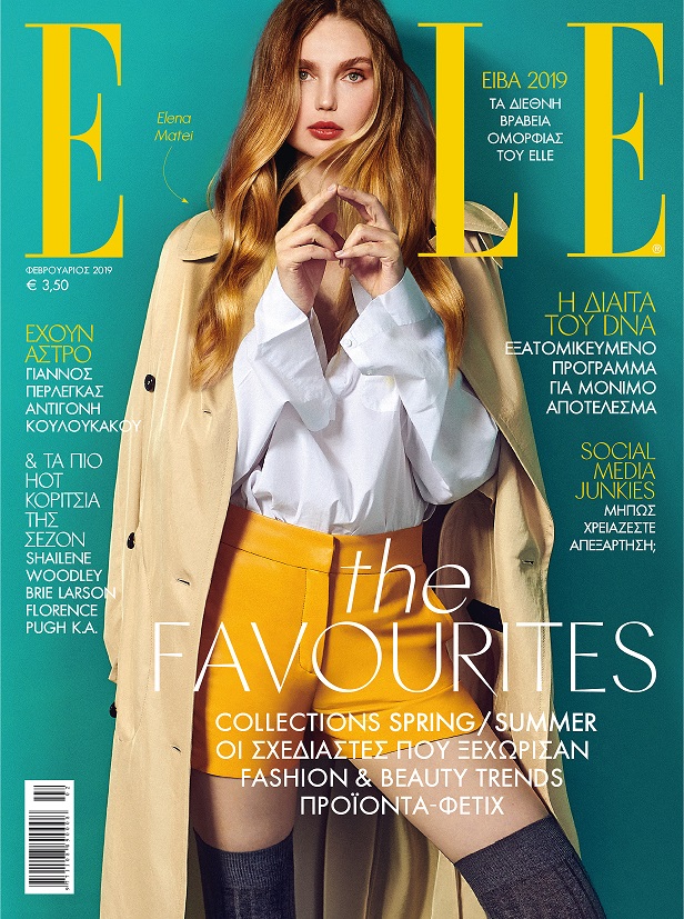 Το νέο ELLE Φεβρουαρίου κυκλοφορεί